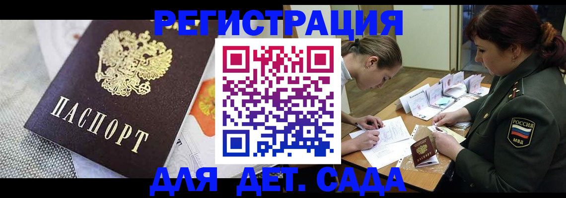прописка в Гулькевичах