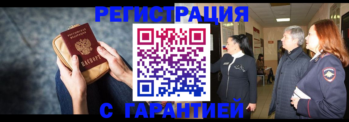 временная регистрация госуслуги в Гулькевичах