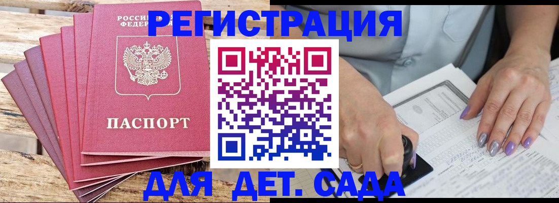 временная регистрация для всех в Гулькевичах