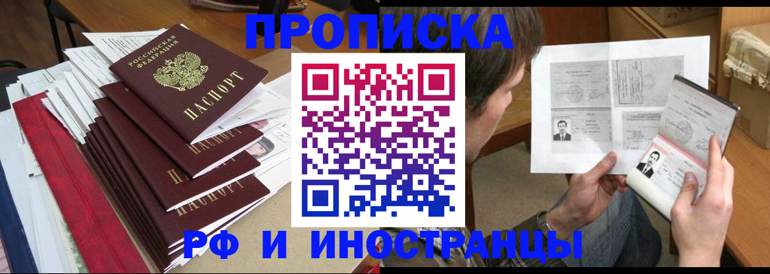 временная прописка в Гулькевичах