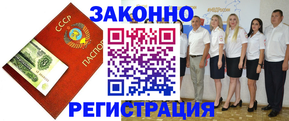 временная регистрация в Гулькевичах